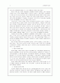 정서 및 행동장애의 생물학적 접근 6페이지