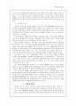 정서 및 행동장애의 생물학적 접근 8페이지