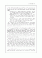 정서 및 행동장애의 생물학적 접근 9페이지