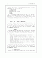 정서 및 행동장애의 생물학적 접근 11페이지