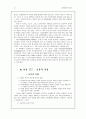 정서 및 행동장애의 생물학적 접근 12페이지
