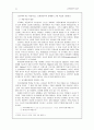 정서 및 행동장애의 생물학적 접근 14페이지