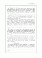 정서 및 행동장애의 생물학적 접근 15페이지