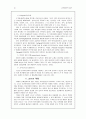 정서 및 행동장애의 생물학적 접근 16페이지