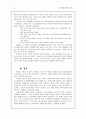 정서 및 행동장애의 생물학적 접근 17페이지