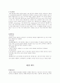 멸균 살균 배지의 종류 7페이지