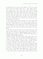 도시개발 문화와 장소마케팅 전략간의 상관관계 2페이지