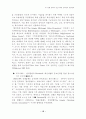 도시개발 문화와 장소마케팅 전략간의 상관관계 12페이지