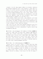 도시개발 문화와 장소마케팅 전략간의 상관관계 13페이지