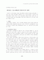 도시개발 문화와 장소마케팅 전략간의 상관관계 22페이지
