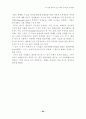도시개발 문화와 장소마케팅 전략간의 상관관계 24페이지