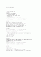 신생아의 특성 요약정리 1페이지