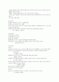 신생아의 특성 요약정리 2페이지