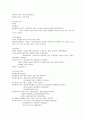 신생아의 특성 요약정리 4페이지