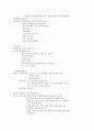 신생아의 특성 요약정리 5페이지