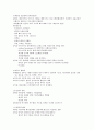 신생아의 특성 요약정리 6페이지