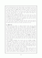 [한국교육사]성리학과 한국교육사 2페이지