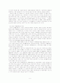 한국의 저출산 실태와 해결방안 8페이지