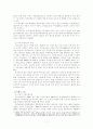 한국의 저출산 실태와 해결방안 10페이지