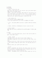 한국의 저출산 실태와 해결방안 26페이지