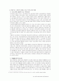 [교육과정]미디어 교육론 7페이지