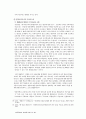 [교육과정]미디어 교육론 10페이지