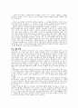 피아제의 인지발달 이론 5페이지