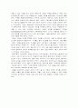 [서양교육사]서양교육사의 흐름 8페이지