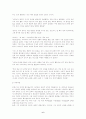 [서양교육사]페스탈로치의 교육사상 6페이지