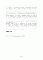 [서양교육사]페스탈로치의 교육사상 8페이지