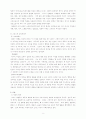 [서양교육사]서양교육의 발달과정 2페이지
