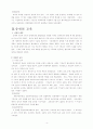 [서양교육사]서양교육의 발달과정 4페이지