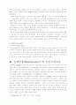 [서양교육사]서양교육의 발달과정 6페이지