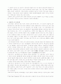 [서양교육사]서양교육의 발달과정 12페이지