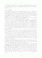 [서양교육사]서양교육의 발달과정 14페이지