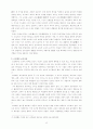 [서양교육사]서양교육의 발달과정 17페이지