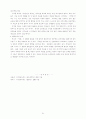 [서양교육사]서양교육의 발달과정 21페이지