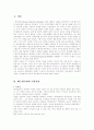 페스탈로치의 교육사상 1페이지