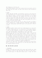 페스탈로치의 교육사상 2페이지