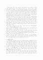 페스탈로치의 교육사상 3페이지