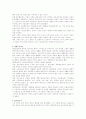 페스탈로치의 교육사상 4페이지