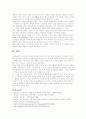 페스탈로치의 교육사상 5페이지