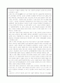 [교육학]고려시대의 교육 6페이지
