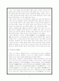 [교육학]고려시대의 교육 8페이지