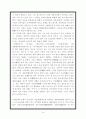 [교육학]고려시대의 교육 13페이지