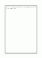 [교육학]고려시대의 교육 15페이지