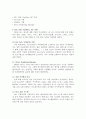 linux kernel의 버전별 특징 4페이지