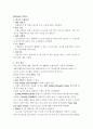 linux kernel의 버전별 특징 5페이지
