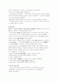 linux kernel의 버전별 특징 6페이지