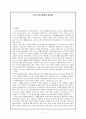 국민기초생활보장제도 2페이지